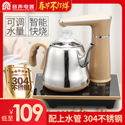 bình siêu tốc asanzo Rong Thắng hoàn toàn tự động ấm đun nước điện ấm nước nóng tắt nguồn trà gia đình bơm điện ấm trà bếp ấm siêu tốc lock&lock ejk341