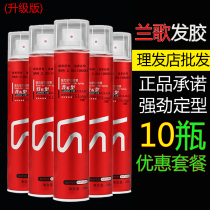 Lan Song Hair Gel Spray Stereotyped hard men clear fragrant Moise hair gel quick styling without injury to hair fixative