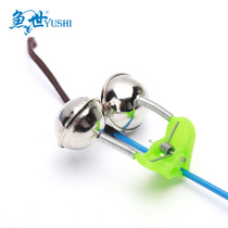 Yushi large green bell plastic clip fishing bell sea pole bell double bell alarm bell 03G2