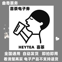 Festive Tea E-voucher Gift Card RMB25  RMB25  RMB30  RMB50  RMB50  Voucher Coupon Coupon Cash Exchange Coupon National Universal