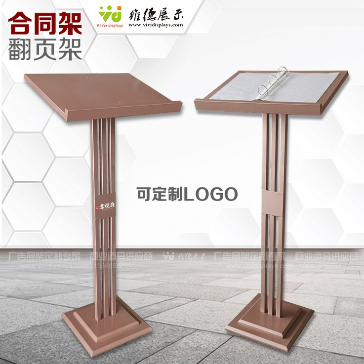 Contract Flip-Page Display Stand for Real Estate Sales Office, Property Brochure, Floor Plan, Single-Page Information, Five-Document Disclosure Display Stand, Unveiling Sign