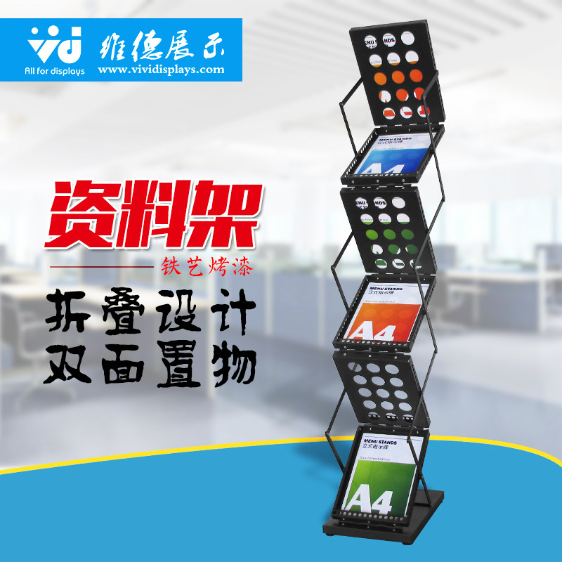 Folding data rack-double-sided portable data-retractable folding catalogue magazine document leaflet picture album exhibition rack