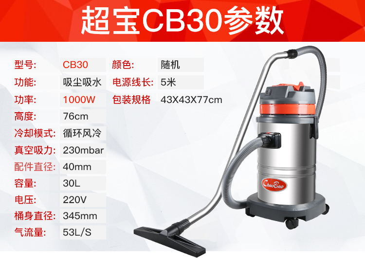 robot hút bụi điện máy xanh Máy hút bụi Chaobao CB60-3 nhà mạnh mẽ 2000W khách sạn thương mại 3000W rửa xe công nghiệp 60 lít máy hút bụi đệm