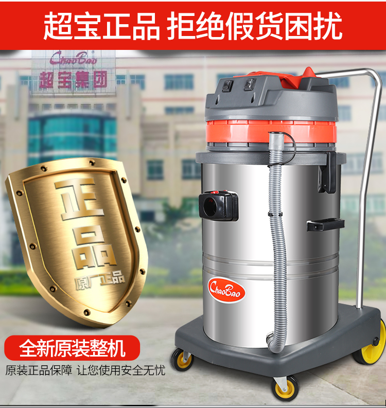 Máy hút bụi công nghiệp Chaobao CB60-2 công suất cao 60L nhà máy thương mại 2000W nhà máy hấp thụ nước ướt và khô - Máy hút bụi máy hút bụi tự động