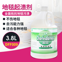 SuperBao DFF009 Carpet Cleanser Vigorously Decontamination cleaning liquid remove oil to scale up Zelizer Hotel Carpet Cleaning