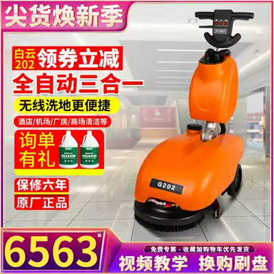 Baiyun Yiyi Ling automatic battery washing car brushing machine Commercial factory shopping mall hotel cleaning machine 202
