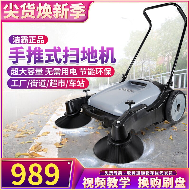 A spoonful of spirit sweeper hand push type A70 industrial factory workshop outdoor road ground unpowered cleaning garbage truck