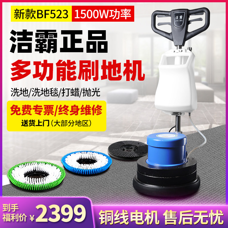 Baiyun Jieba BF523 Машина для полировки тяжелых камней, машина для полировки кристаллов, машина для вощения мраморного пола Изображение 1