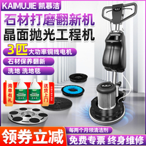 Kaimujie 3-piece stone renovation machine marble tile waxing and polishing crystal surface machine epoxy floor polishing machine