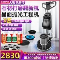 Kaimujie 3-piece stone renovation machine marble tile waxing and polishing crystal surface machine epoxy floor polishing machine