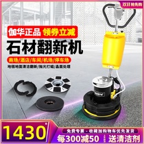 Jiahua weighted renovation machine stone floor polishing marble water grinding crystal surface waxing and polishing machine 17 inches 2 5P