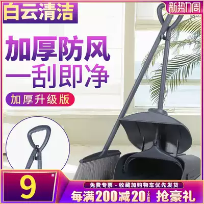 Baiyun McDonald's KFC commercial broom dustpan set Straw broom windproof garbage shovel Sweeping broom Hotel use