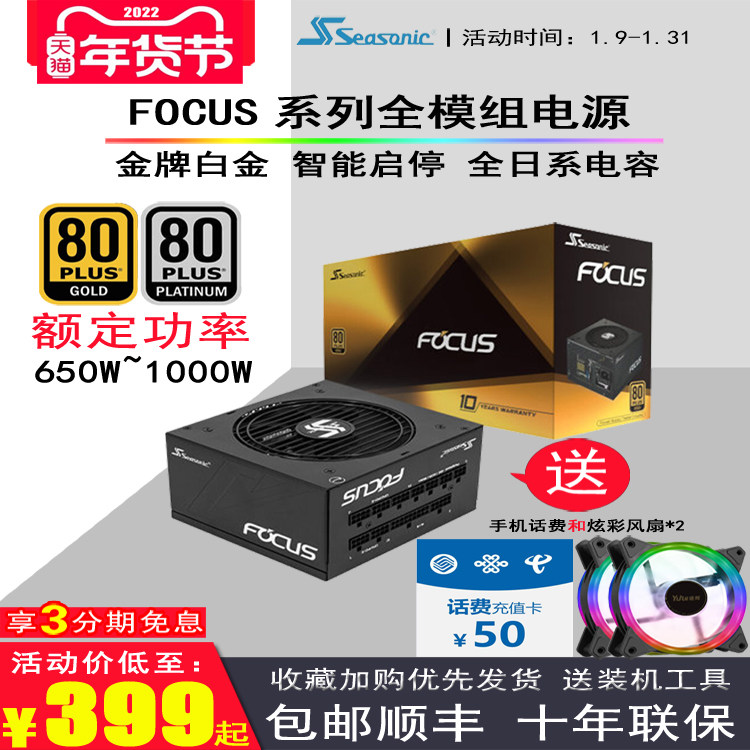 Haiyun FOCUS GX-750W 850W 650W 1000W CORE 550 Rated Gold Medal Full Module Power Supply