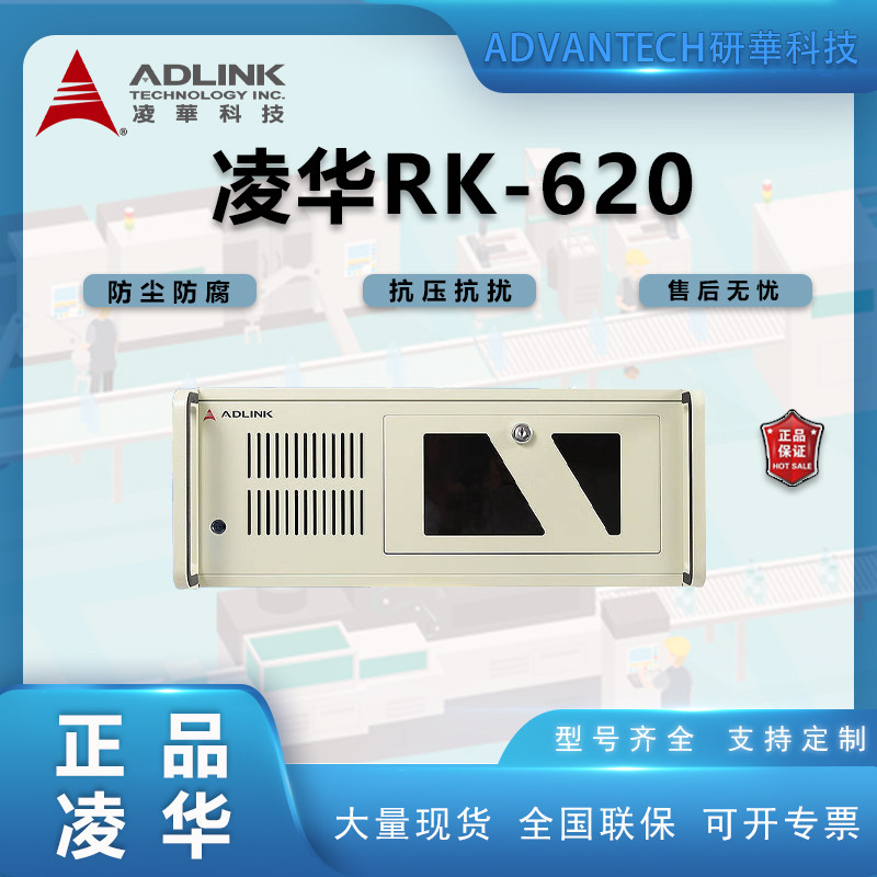 🚀 强势新品：凌华工控机RK-620 解决工业自动化难题 🏆-台式整机-淘宝好物网