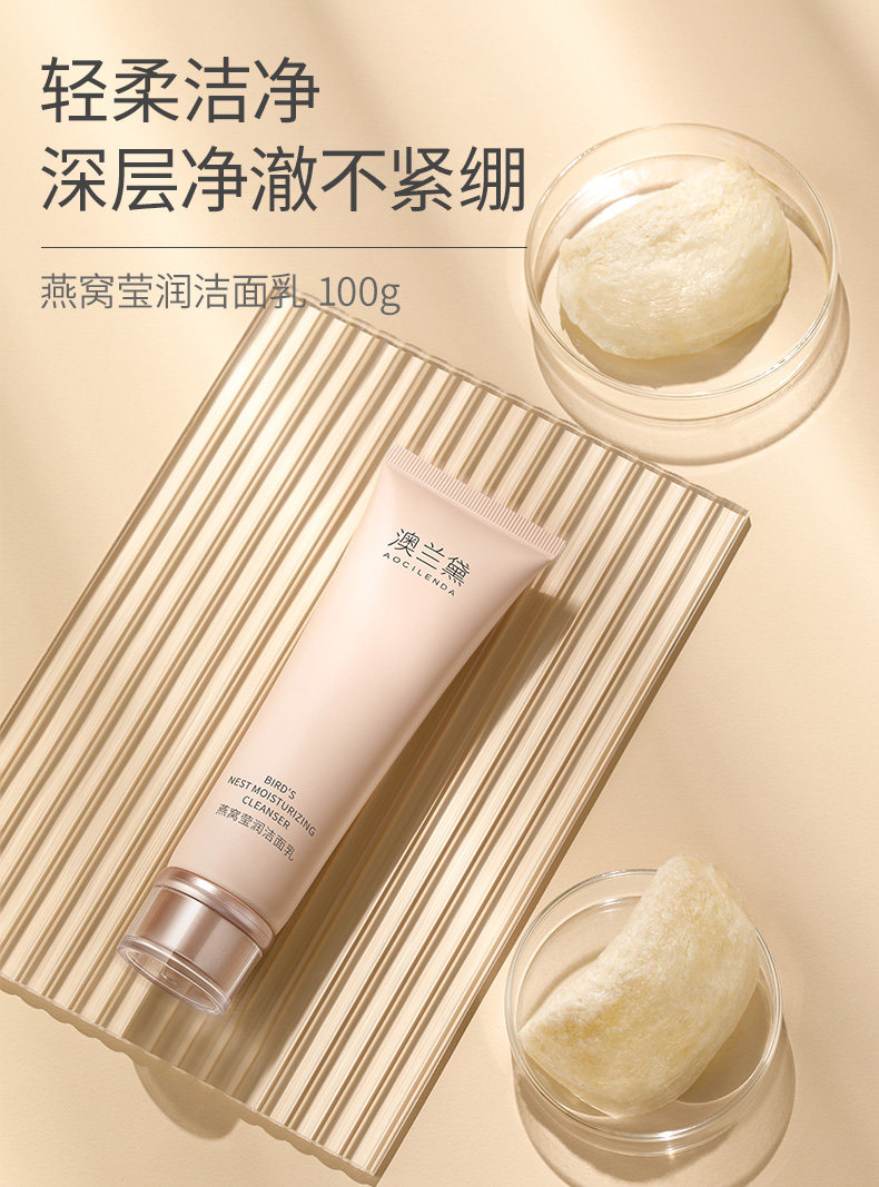 【全套护肤】澳兰黛水乳霜护肤品面部套装女专用面霜补水保湿套装 — 6