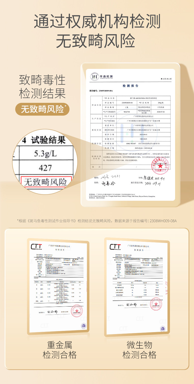 澳兰黛备孕可用身体乳妇女专用全身润肤乳保湿滋润四季补水护肤品 — 3