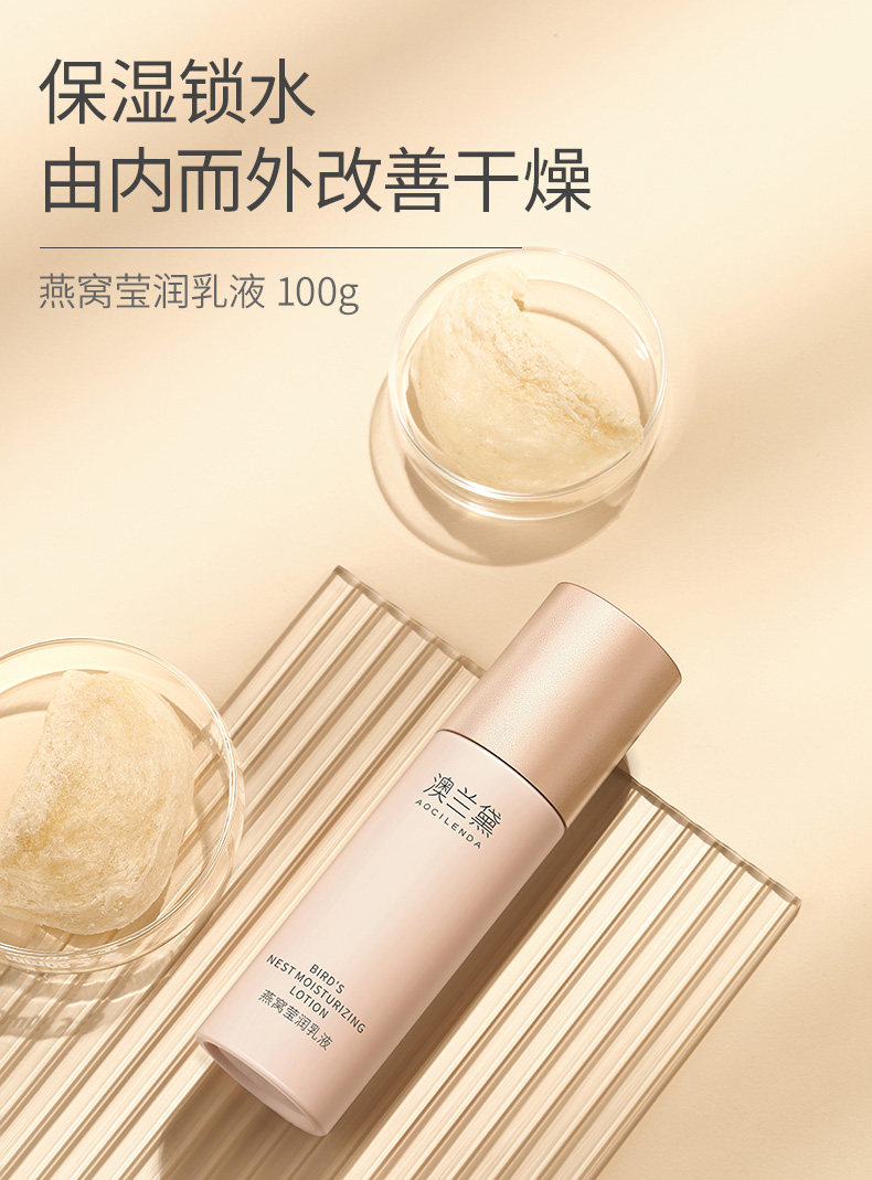 【全套护肤】澳兰黛水乳霜护肤品面部套装女专用面霜补水保湿套装 — 10
