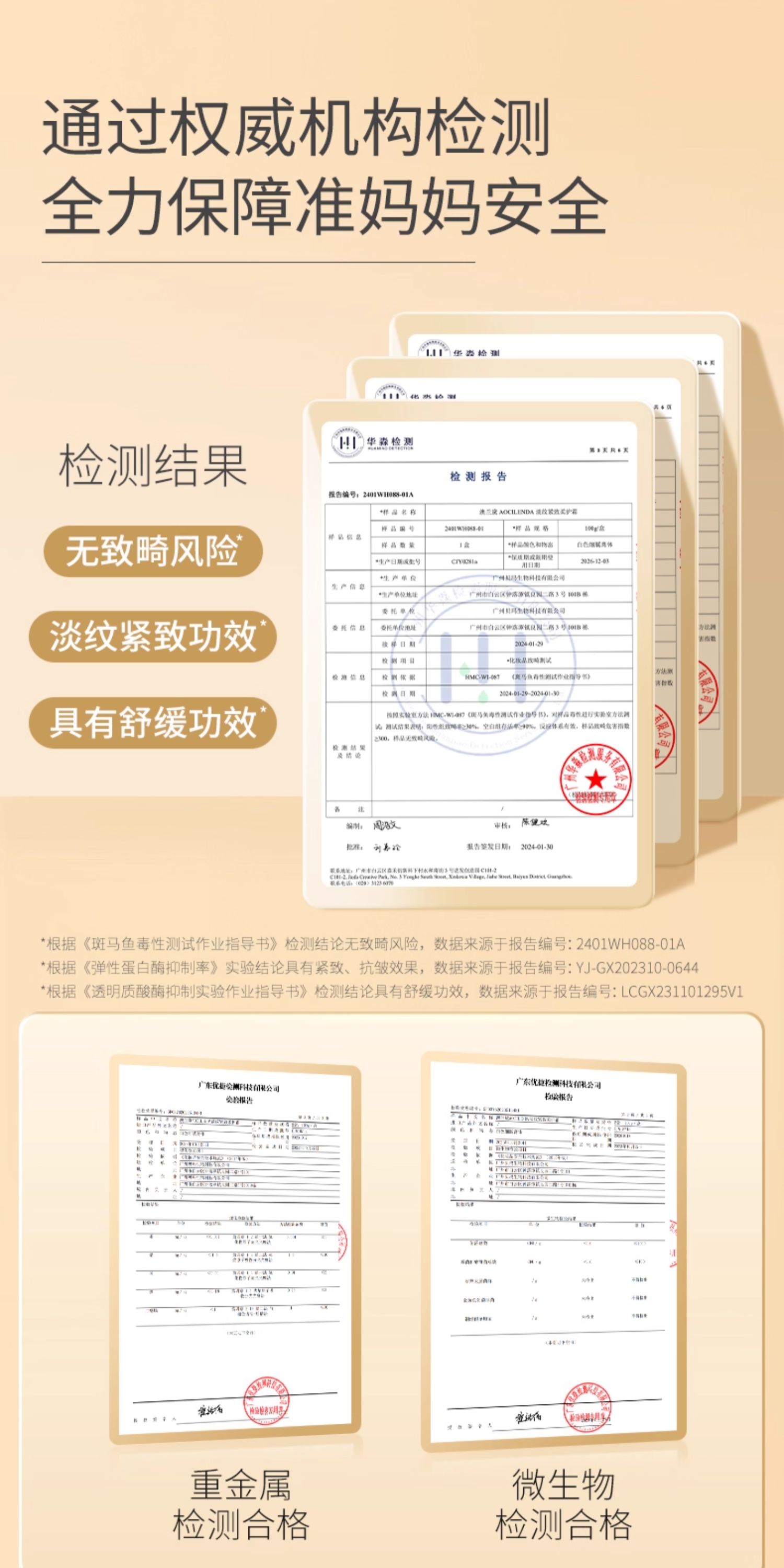 澳兰黛橄榄油备孕舒纹妇女护肤专用妊娠油护理身体油敏防淡化纹路 — 4