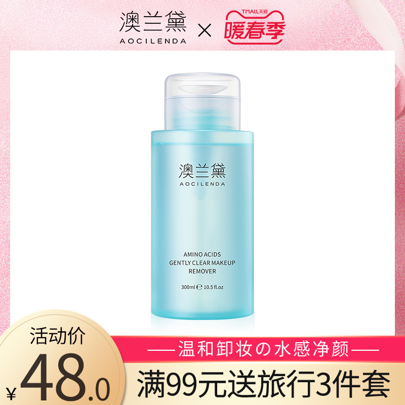 Orchid For Pregnant Women Makeup Remover Special Use Gentle Cleansing Oil Makeup Remover Milk during pregnancy lactation