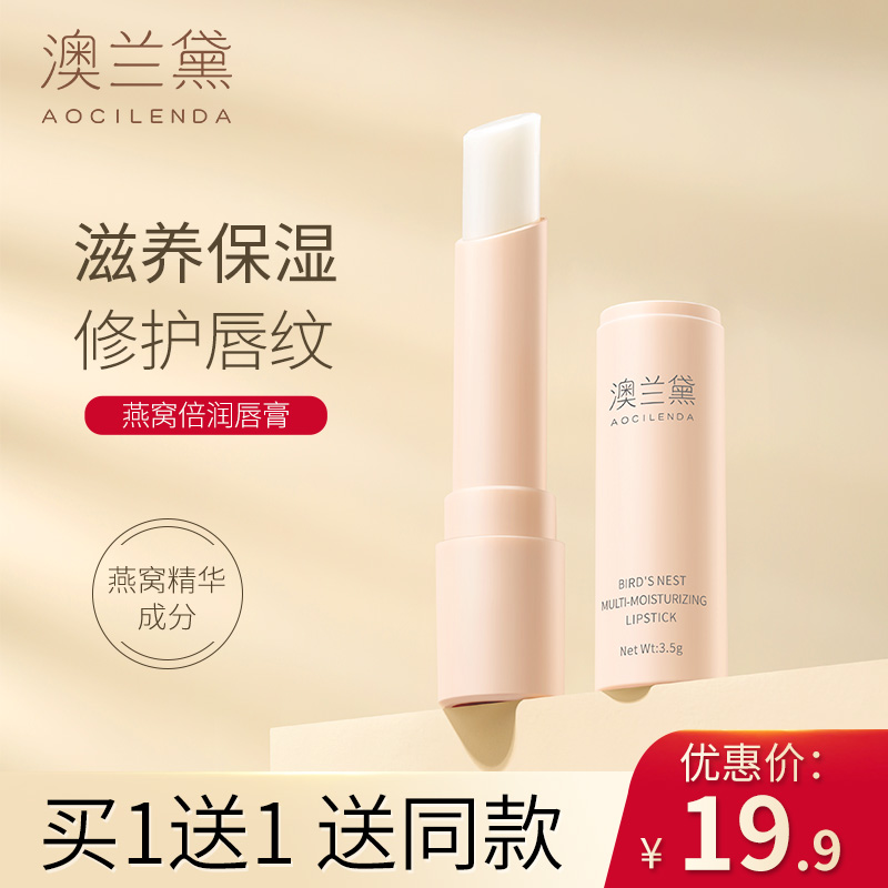 OrandaLean Maternity Lipstick Special Lip Balm Natural Moisturizing Moisturizing Hydration Pregnant Women Available for Children