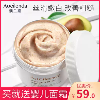 Australian Lauder special scrub cream for pregnant women can be used gently exfoliating dead skin body milk skin care official