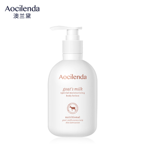 【澳兰黛】美白保湿滋养留香身体乳