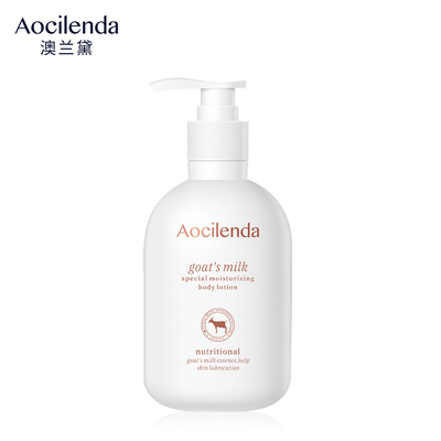 【澳兰黛】美白保湿滋养留香身体乳