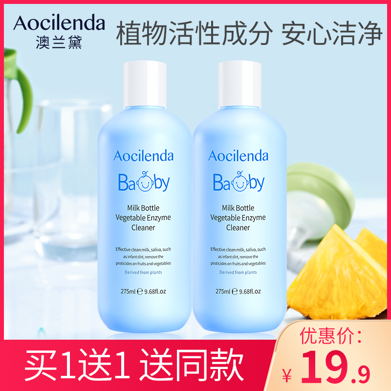 Orander Bottle Cleaner Fruit & Vegetable Cleaner Baby Bottle Wash Liquid Baby Special Toy Dish Soap