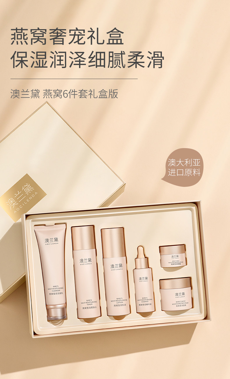 【全套护肤】澳兰黛水乳霜护肤品面部套装女专用面霜补水保湿套装 — 1