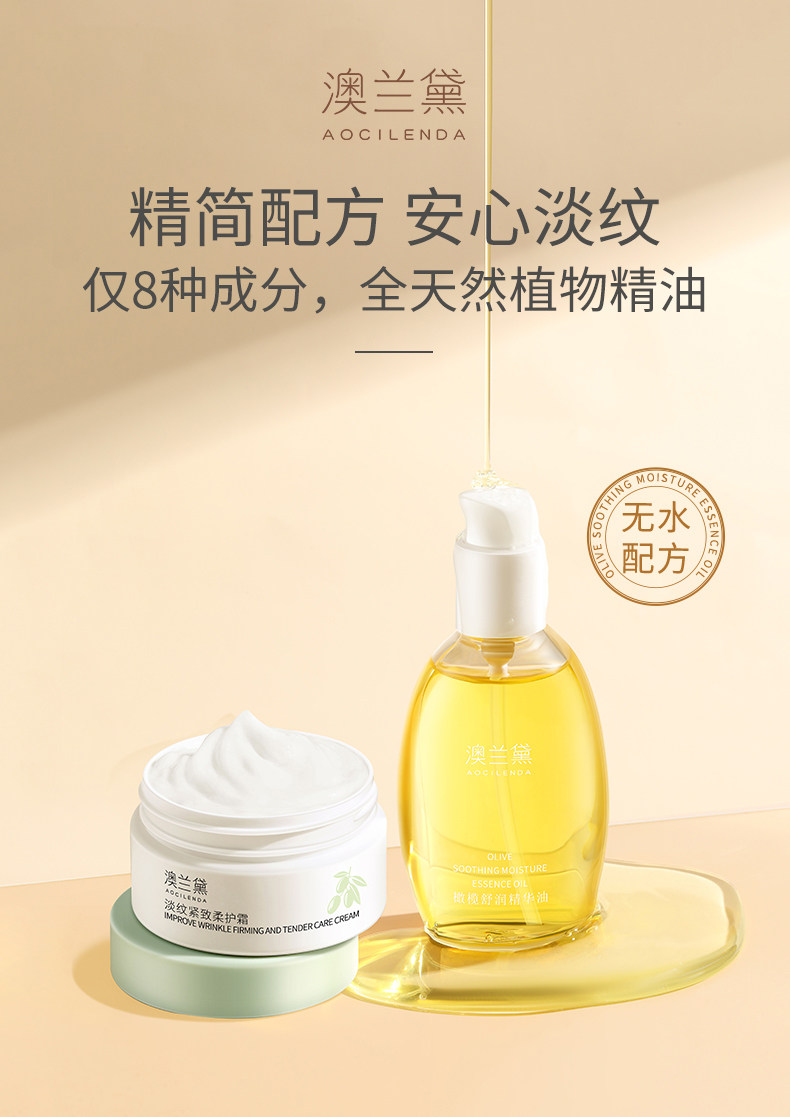 澳兰黛橄榄油备孕舒纹妇女护肤专用妊娠油护理身体油敏防淡化纹路 — 3