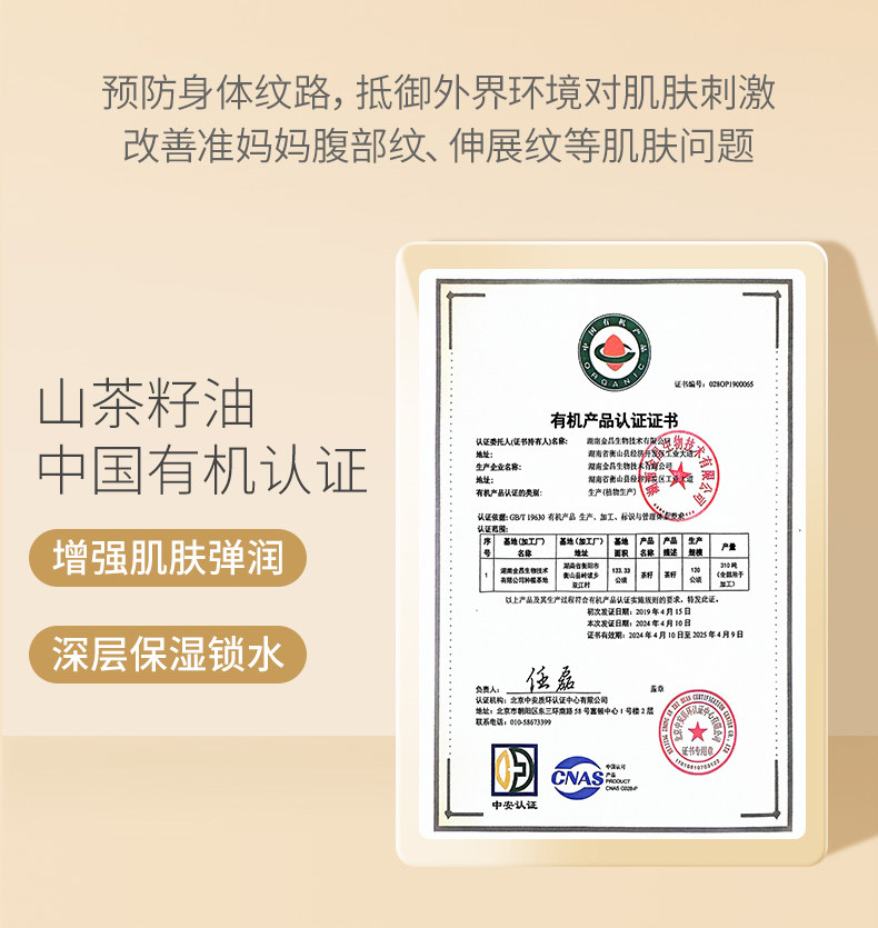 澳兰黛橄榄油备孕舒纹妇女护肤专用妊娠油护理身体油敏防淡化纹路 — 8