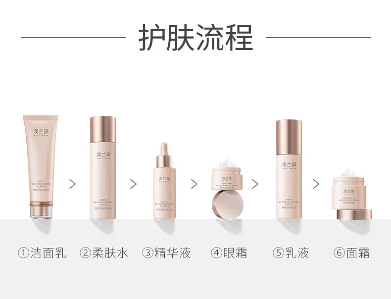 【全套护肤】澳兰黛水乳霜护肤品面部套装女专用面霜补水保湿套装 — 14
