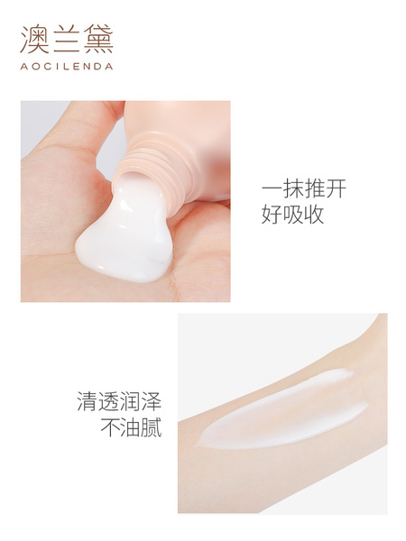 澳兰黛备孕可用身体乳妇女专用全身润肤乳保湿滋润四季补水护肤品 — 4