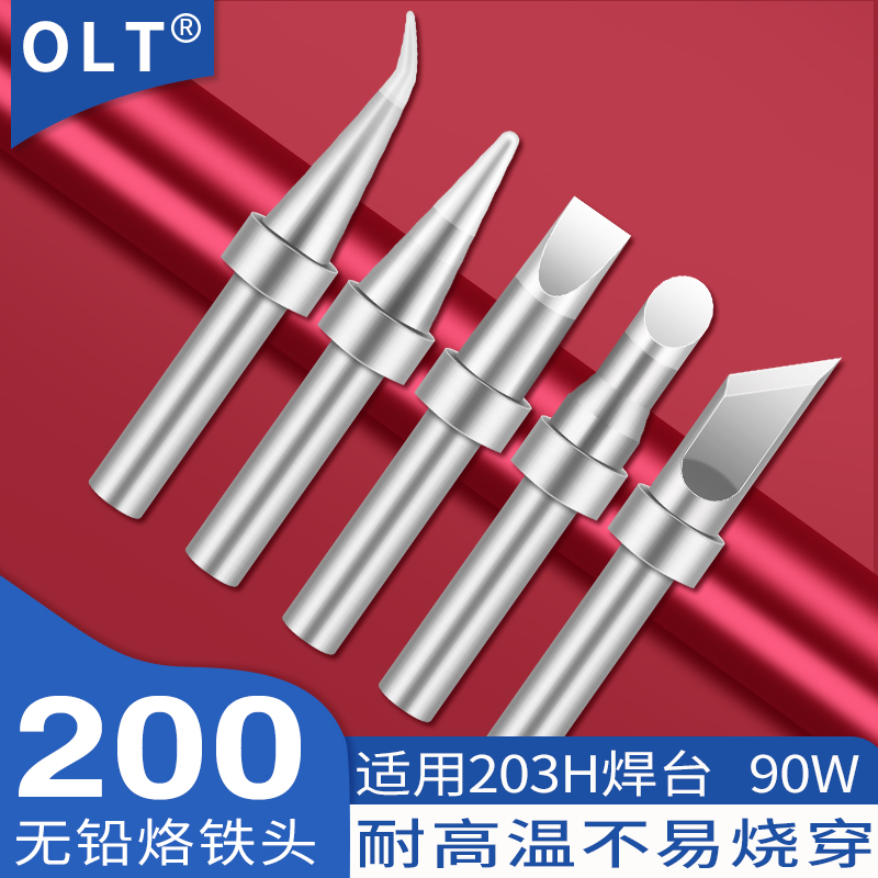 200 branded iron head 90W soldering head pointed knife-shaped horseshoe shaped chrome iron head universal 203H high frequency welding table Loiron head