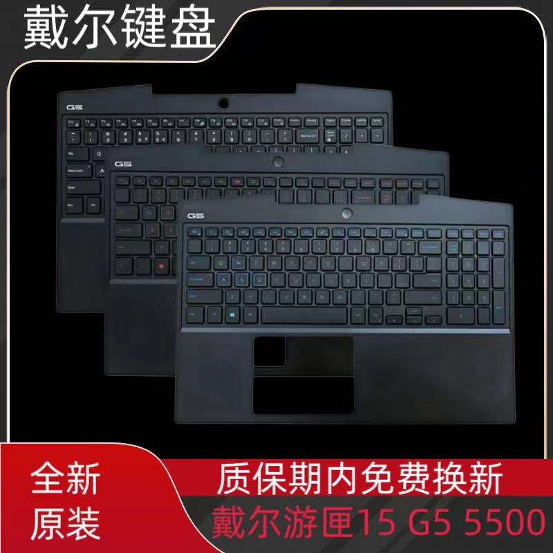Suitable for Dell/Dell Gaming Series 15 G5 5500 Laptop Keyboard C Shell Assembly