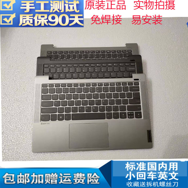 Lenovo Xiaoxin Air14 2020 Model Air14 Itl 2021 Keyboard with C Shell Integrated