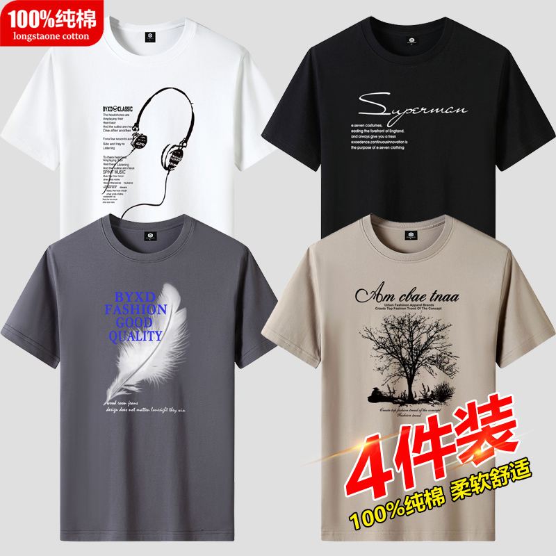 【4 Pieces】Men's Short-Sleeve T-Shirts, Loose Casual Korean Style, Youth Round Neck Half-Sleeve, Plus Size Men's Base Shirt, Trendy