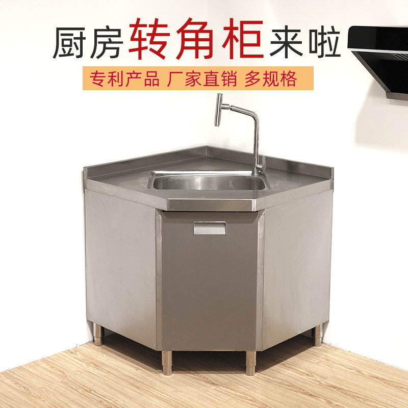 Stainless Steel Corner Cabinet Cabinet Home Kitchen Pull Basket Right Angle Corner Wall Corner?Storage cabinet for tank sink cabinet with car pool