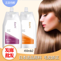 Japanese hair hair straightening agent protein straightening cream soft repair hair straight hair care salon shop dedicated