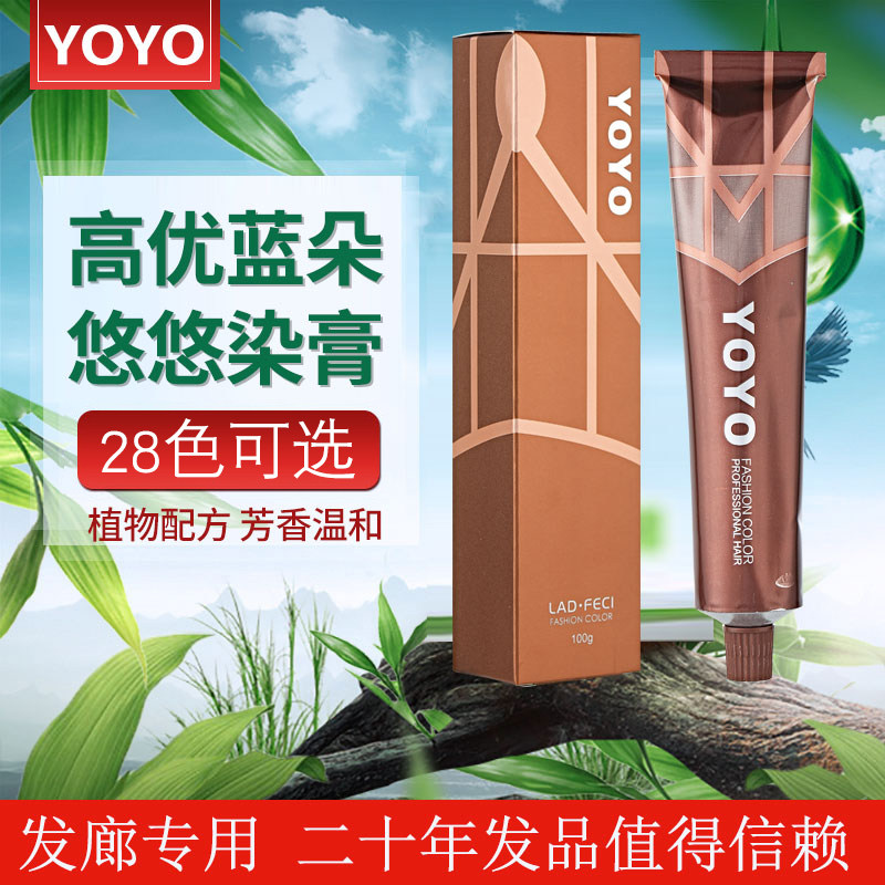 High Yoyo Blue Dot tumulus Colorful Pylori Stained mono-branched dye hair salon hair salon special Jam-A Extreme speed Blue