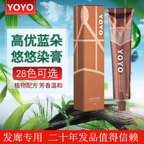 High excellent YOYO blue color fragrance dye cream tide color single hair hair salon special Jam-A speed blue