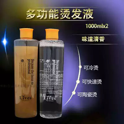 2 minutes gold thermoplastic repair perm Ceramic digital perm agent potion Fast thermoplastic perm special hair wholesale