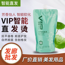 Three-in-one ion hot no need to detect softening straight hair cream Barber Shop Soft Polishing negative ion hot hair salon special