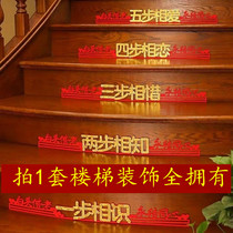 Wedding stair stickers Step stickers Wedding room layout Stair hi stickers Hi word creative furniture stickers self-adhesive Hi word