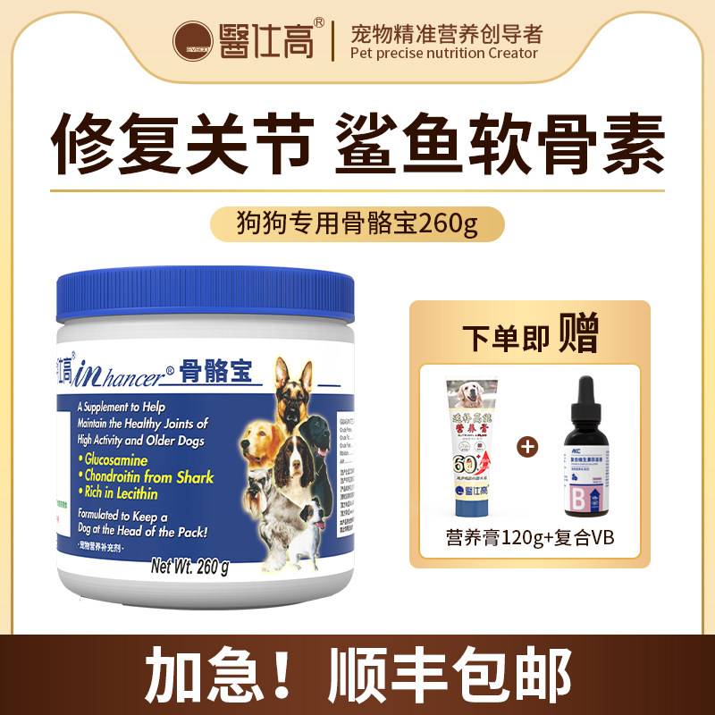 Dog Joint Protects Calcium Pieces Calcium Cats Pain Dog Pain Specialized Bone Treasure