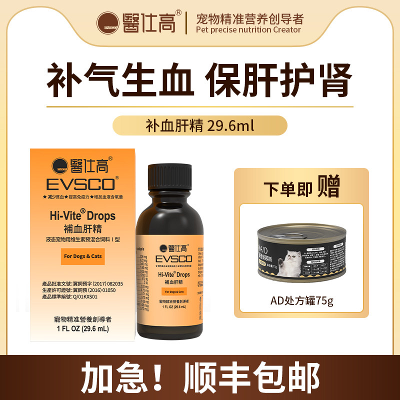 Dog Dog with the anaemia of the postpartum sterilization nutrient after surgery of the HCHR HCHR cat