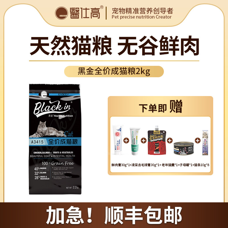 HSHD HKD HKFC Food Protein Full Price Grain into cat indoor salmon chicken taste 2kg large pack of cats 4 kg
