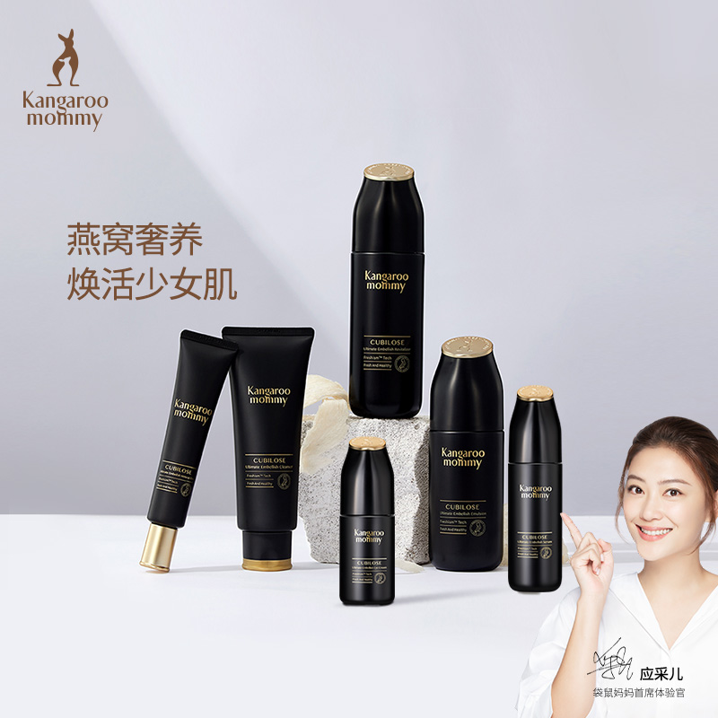 Kangaroo Mom Pregnant Woman Skin Care Products Suit Pregnancy Cosmetics water Moisturizing Moisturizing Breastfeeding Nest Skin Care Products