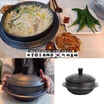 South Korea Imports Eat Podcast Dyeong Co-Style Induction Cookware Medical Stone Nonstick Hot Pot Ginseng Soup Stone Pan Mixed Rice Casserole Pan
