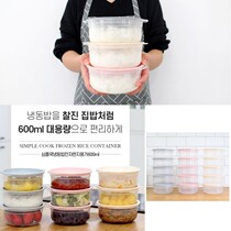 South Koreas mouth-eating sowing blogger with transparent lunch box Kimchi fresh-keeping box microwave oven refrigerator refrigerated container 8